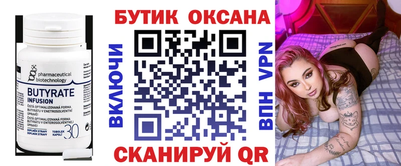 Бутират буратино  Купить закладки  Кольчугино 