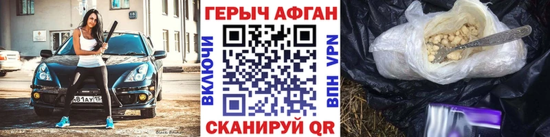 Купить где  Кольчугино  Героин хмурый 