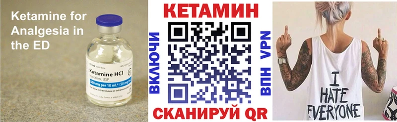 Кетамин VHQ  Купить  Кольчугино 
