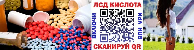 ЛСД экстази кислота  Купить закладки  Кольчугино 