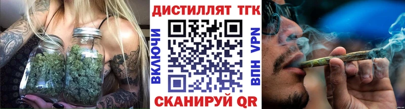 Купить  Кольчугино  ТГК вейп с тгк 